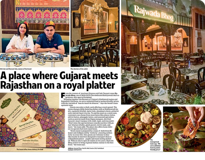 Article_Rajwada